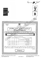 فراگیر پیام نور کارشناسی جزوات سوالات مهندسی صنایع کارشناسی فراگیر پیام نور 1391